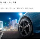 타이어베스트 이미지