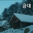 금대휴펜션 이미지