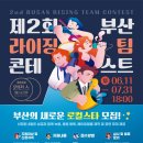 제2회 봄 페스티벌 이미지