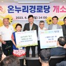 원곡 경로당 이미지