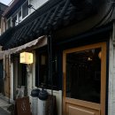 [문래역 혼술바] 한옥집 문래 당일도축 뭉티기에 전통소주와 기원 위스키 한잔 솔직후기