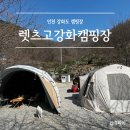 렛츠고강화캠핑 이미지