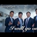 I Will Go On | 쉐아르 남성 싱어즈 이미지