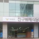 신동뷔페 이미지