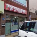 성모이용원 - 충주시 칠금중앙4길 17 | 성모이용원
