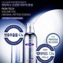 볼륨톡스
