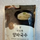 양파 - 구로구 구로동로 163 | 여름 다이어트 면제품 추천 허니국수 양파국수 내돈내산 후기