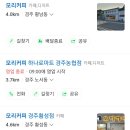 모리커피경주용황점
