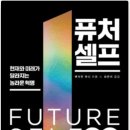 퓨처파워 이미지