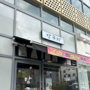 망구리 | 천안 망구리 방문 후기