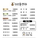 두리방칼국수