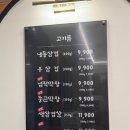 고기선생단계점 네이버블로그