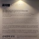 민속죽 | [제주도 가을 여행 -4] 서귀포 국수마을 / 국립제주박물관 / 제주민속자연사박물관 / 싱겟물바당