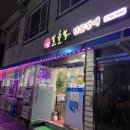 일출봉민물장어