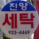 성신세탁소 이미지