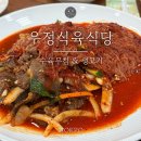 어머니식당 | 목포 맛집 박나래 어머니 추천 우정식육식당 수육무침 생고기 평일 점심 후기