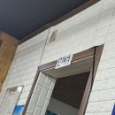 원주 태장동 현지인 맛집 오대양수산 강도다리 세꼬시