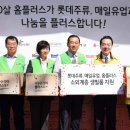 나눔플러스 이미지