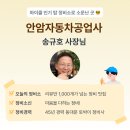 안암자동차공업사 이미지