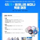 지에스25복합터미널1호점 이미지