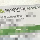 맑은숲이비인후과의원 이미지