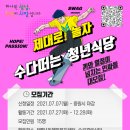 성남경로식당 이미지