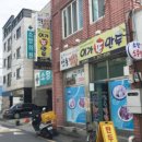 이가네손만두 이미지