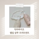 아기샴푸 유아샴푸 추천 닥터바이오 랩업 샴푸 트리트먼트
