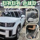 세차의 고수 일산,파주 | 파주 일산 디테일링 손세차 치카치카 일산점 대만족후기