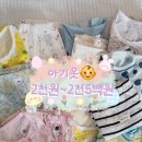 해피유아복 이미지