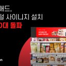 오송애드