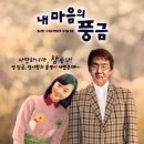 내마음의 풍금 이미지