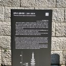 삼막사 감로정 석조 이미지