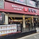 짜글이전문점 이미지