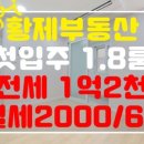 황제부동산중개사무소 이미지