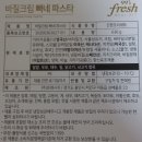 주식회사 프레시지