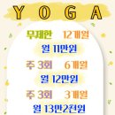 요가4 이미지