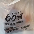 굽네치킨 방배2동점 네이버블로그