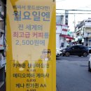 커피꼴랑 문산중앙점 이미지