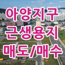아양공인중개사사무소 이미지