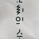 소리의 숲 이미지