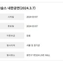 파슬스