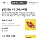플러스82 만안구점