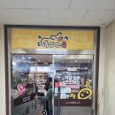 육감만족 - 북구 박상진4로 72 | [오산 누읍] 야들야들한 인생 족발과 불족발이 매력적인 '육감만족 오산누읍점' 솔직 후기!!