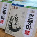 북안동농협 | [상품리뷰] 안동 마 분말가루 스틱 후기 우리가족 위건강식품으로 딱! 💛 (feat. 위에 좋은 음식 마)