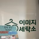 설화세탁소 네이버블로그