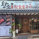 왕소(부평점) 이미지