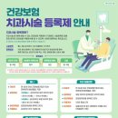 서울다시봄치과 이미지