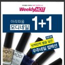 위클리네일