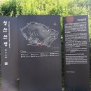 아라홍연 씨앗이 출토된 성산산성 이미지